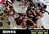 豆豉拌冬瓜的做法