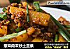 惹味肉末炒土豆条的做法