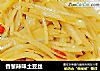 香葱辣味土豆丝的做法