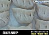 白菜羊肉饺子的做法