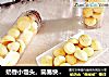 奶香小馒头，简易快手小零食的做法