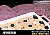烤香蕉燕麦的做法