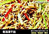 老汤浸干丝的做法