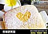 香草舒芙蕾的做法