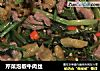 芹菜泡椒牛肉丝的做法