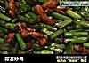 蒜苔炒肉做法(50)的做法