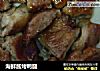 海鲜酱烤鸭腿的做法