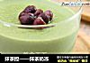 抹茶奶冻的做法