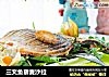 三文鱼藜麦沙拉的做法