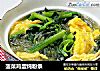 菠菜鸡蛋炖粉条的做法
