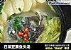 白菜豆腐鱼头汤的做法