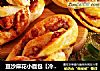 豆沙麻花小面包【冷藏液种法】的做法