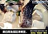 潮白黑鱼搭配滑嫩豆腐 鲜美的馋小黑豆腐鱼汤的做法