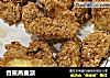 香蕉燕麦派的做法