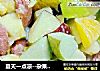 夏天一点凉--杂果沙拉的做法