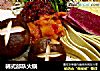 韩式部队火锅的做法