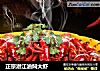 正宗潜江油焖大虾的做法