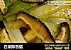 白菜拌香菇的做法