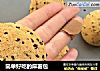 简单好吃的麻薯包的做法