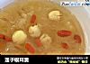 莲子银耳羹的做法