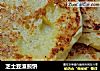 芝士豆渣煎饼的做法