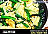 蒜苗炒鸡蛋的做法
