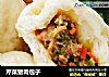 芹菜猪肉包子的做法