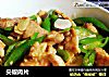 尖椒肉片的做法