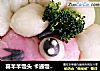 喜羊羊馒头 卡通馒头 发面馒头 儿童馒头的做法