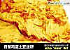 香葱鸡蛋土豆丝饼的做法