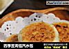 四季豆肉馅汽水包的做法