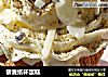 藜麦纸杯蛋糕的做法