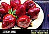 巧克力草莓的做法