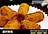 脆炸香蕉的做法