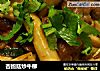 杏鲍菇炒牛柳的做法