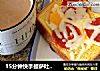 15分钟快手披萨吐司片的做法