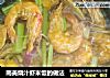 南美烧汁虾米饭的做法的做法