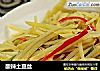 酸辣土豆丝的做法