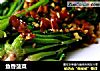 鱼香菠菜的做法