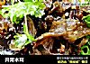 开胃木耳的做法