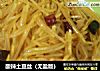酸辣土豆丝（无盐版）的做法