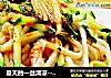 夏天的一丝清凉---麻辣凉面的做法