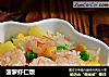 菠萝虾仁饭的做法