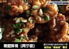 糖醋排骨（周宁版）的做法