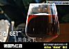 德国热红酒的做法