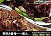 两吃大棒骨——酱大棒骨+小葱酱爆拆骨肉的做法