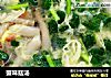 蟹味菇汤的做法