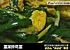韭菜炒鸡蛋的做法