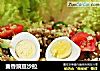 麦香豌豆沙拉的做法