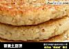 藜麦土豆饼的做法